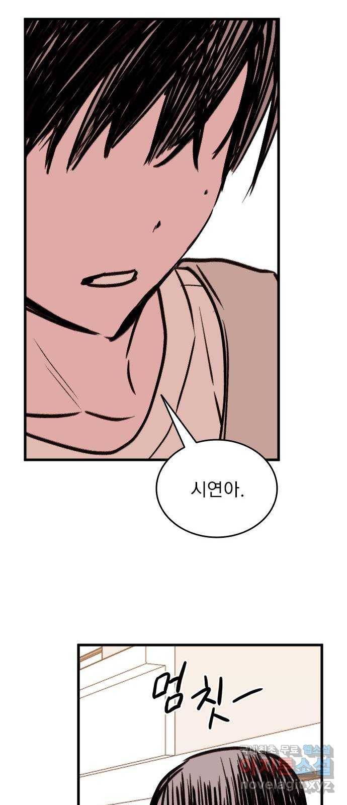 6월의 라벤더 24화 58