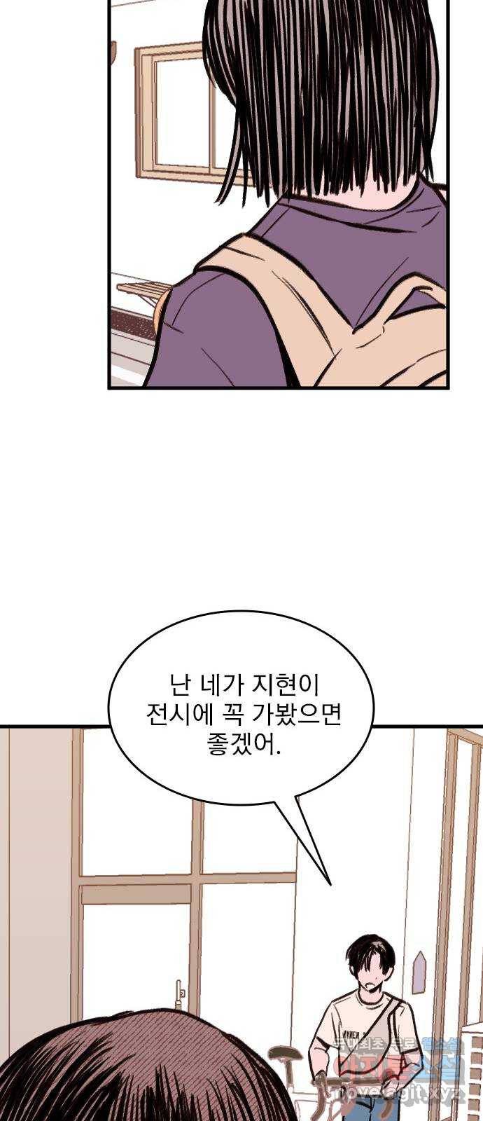 6월의 라벤더 24화 59