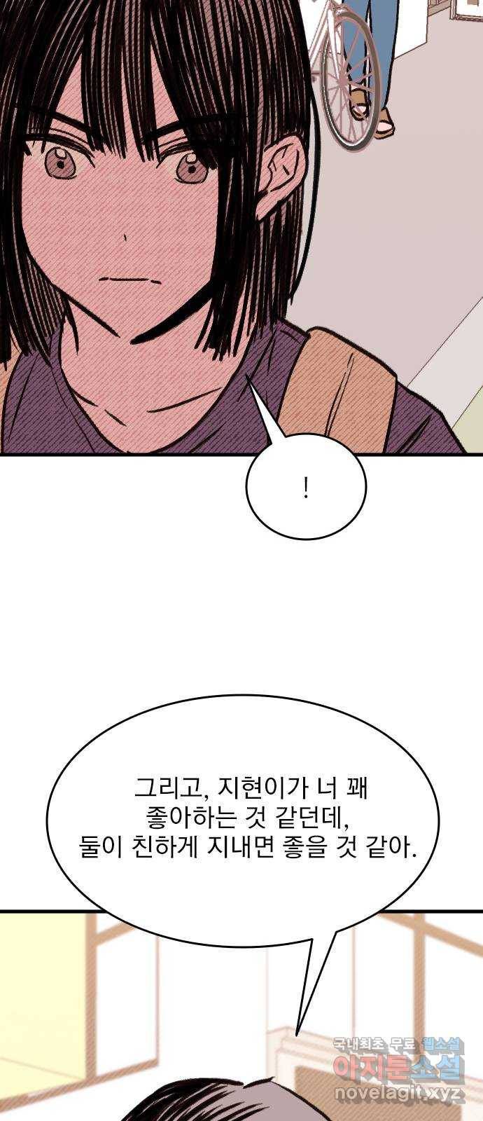 6월의 라벤더 24화 60