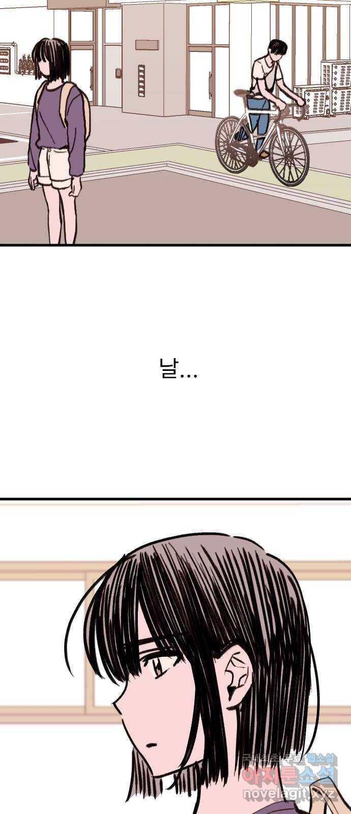 6월의 라벤더 24화 63