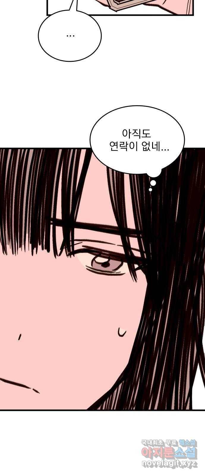 6월의 라벤더 24화 66