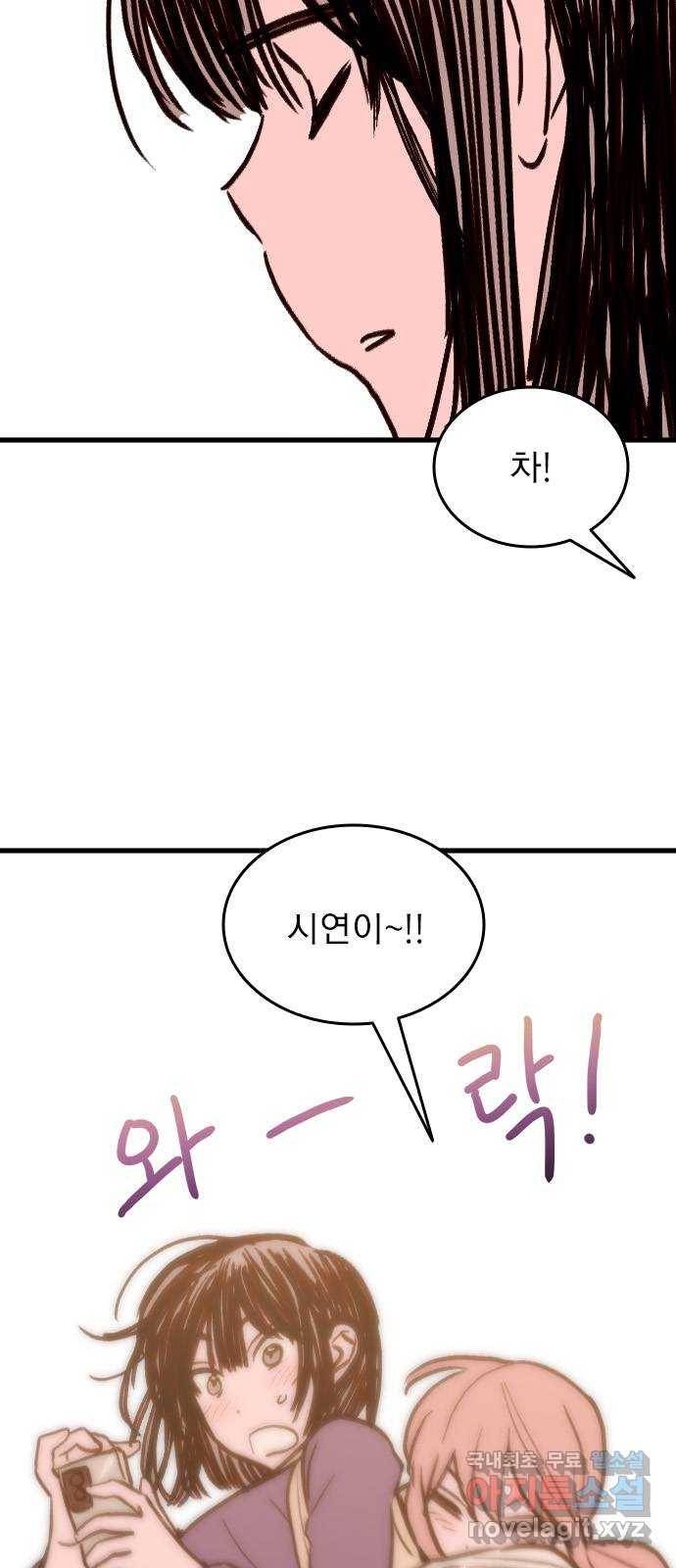 6월의 라벤더 24화 68