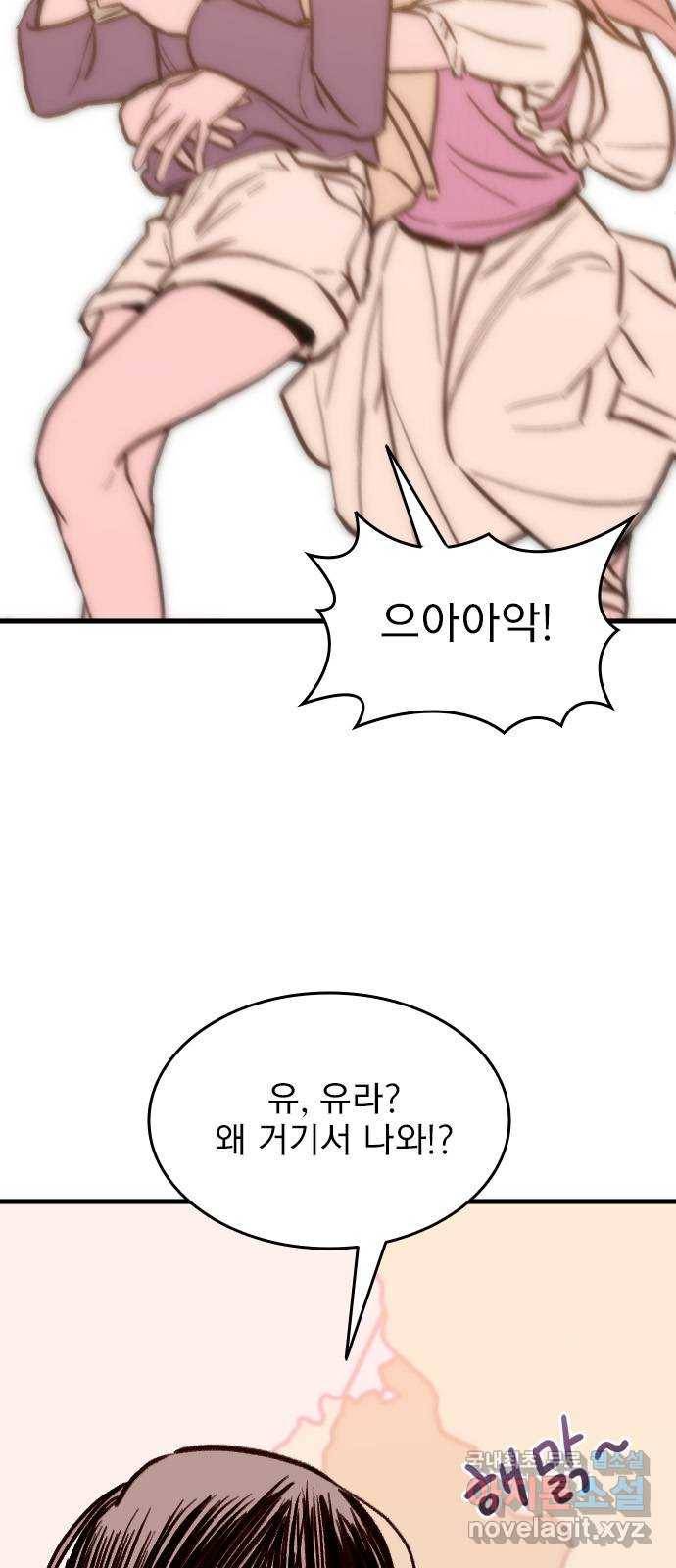 6월의 라벤더 24화 69