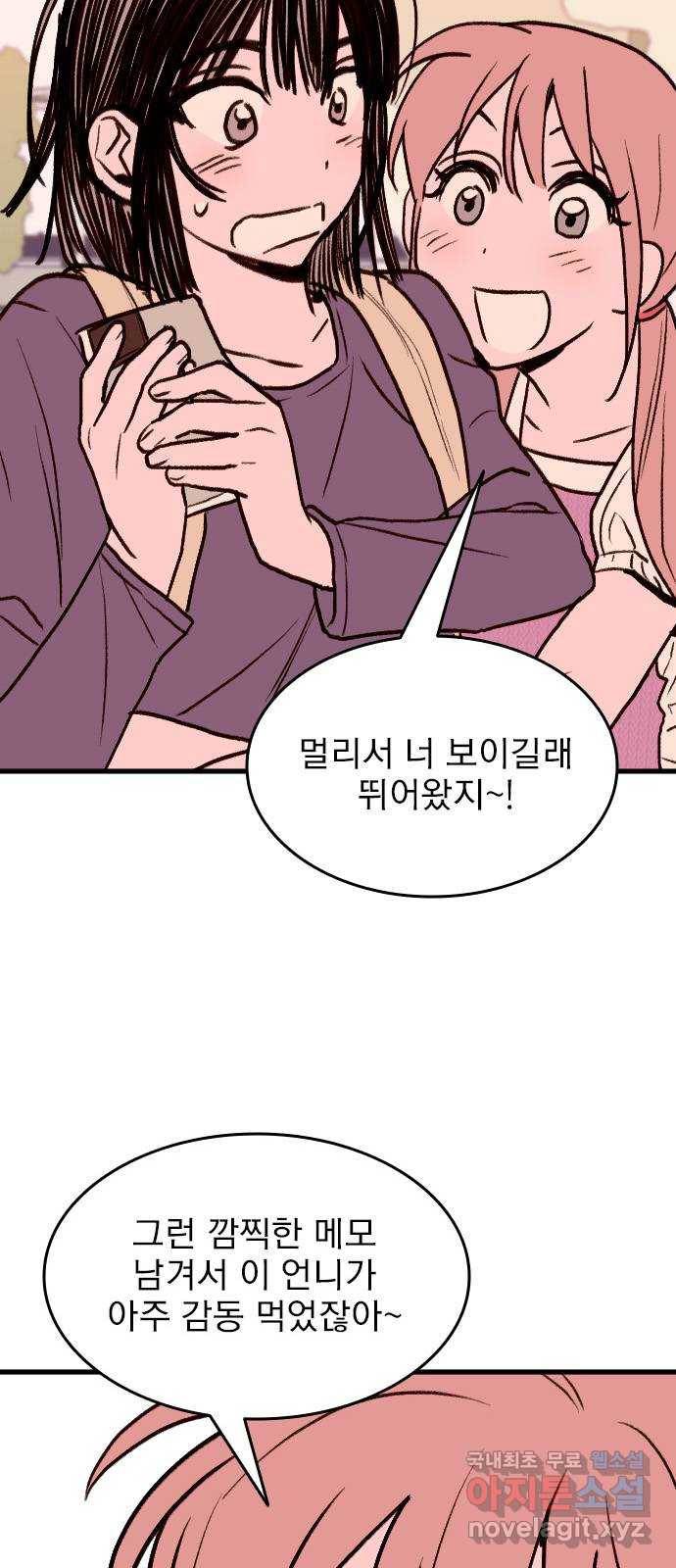 6월의 라벤더 24화 70