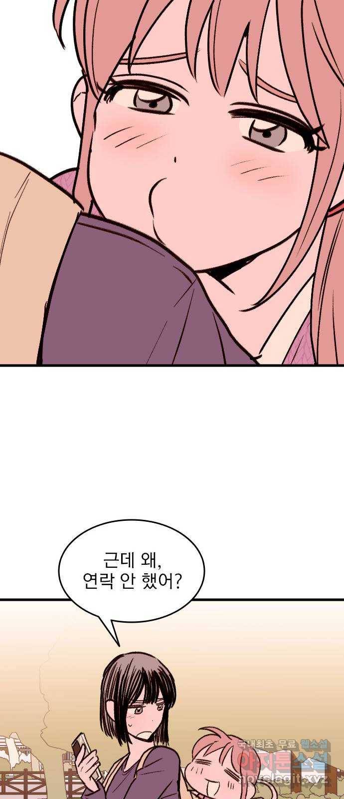 6월의 라벤더 24화 71