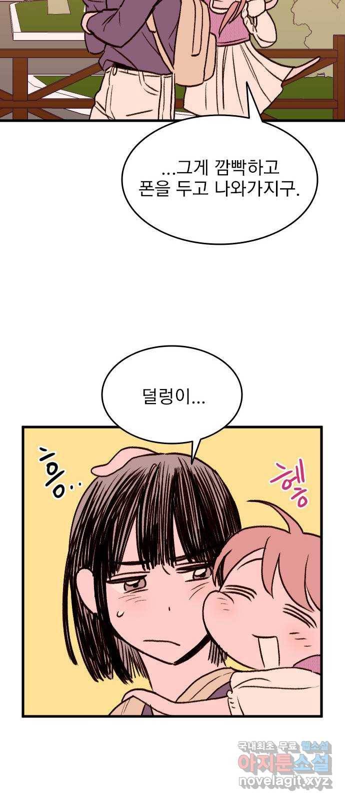 6월의 라벤더 24화 72