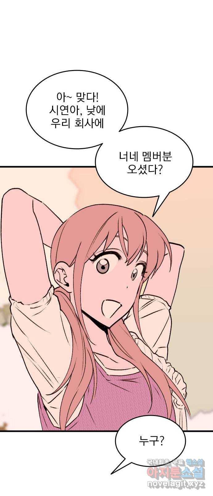 6월의 라벤더 24화 74