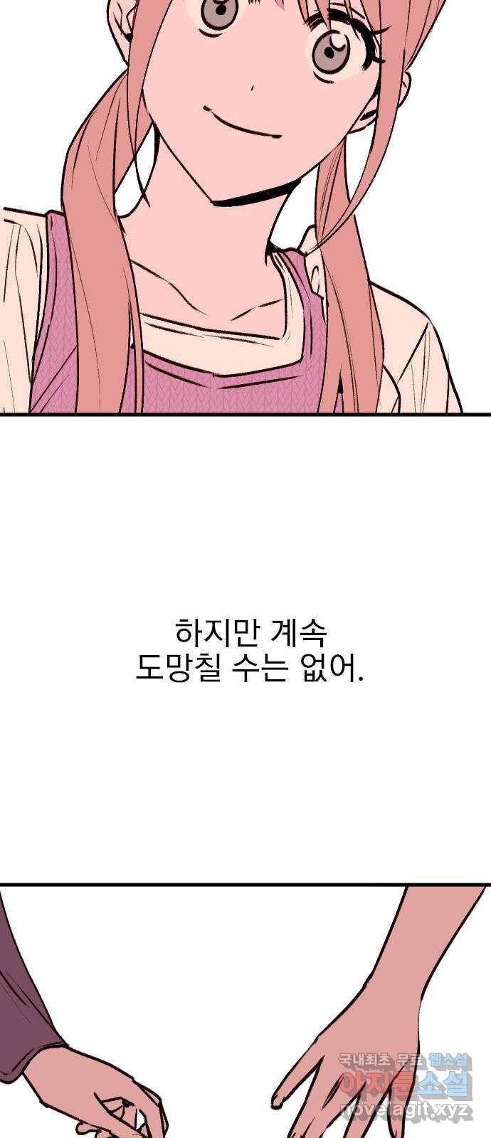 6월의 라벤더 24화 81