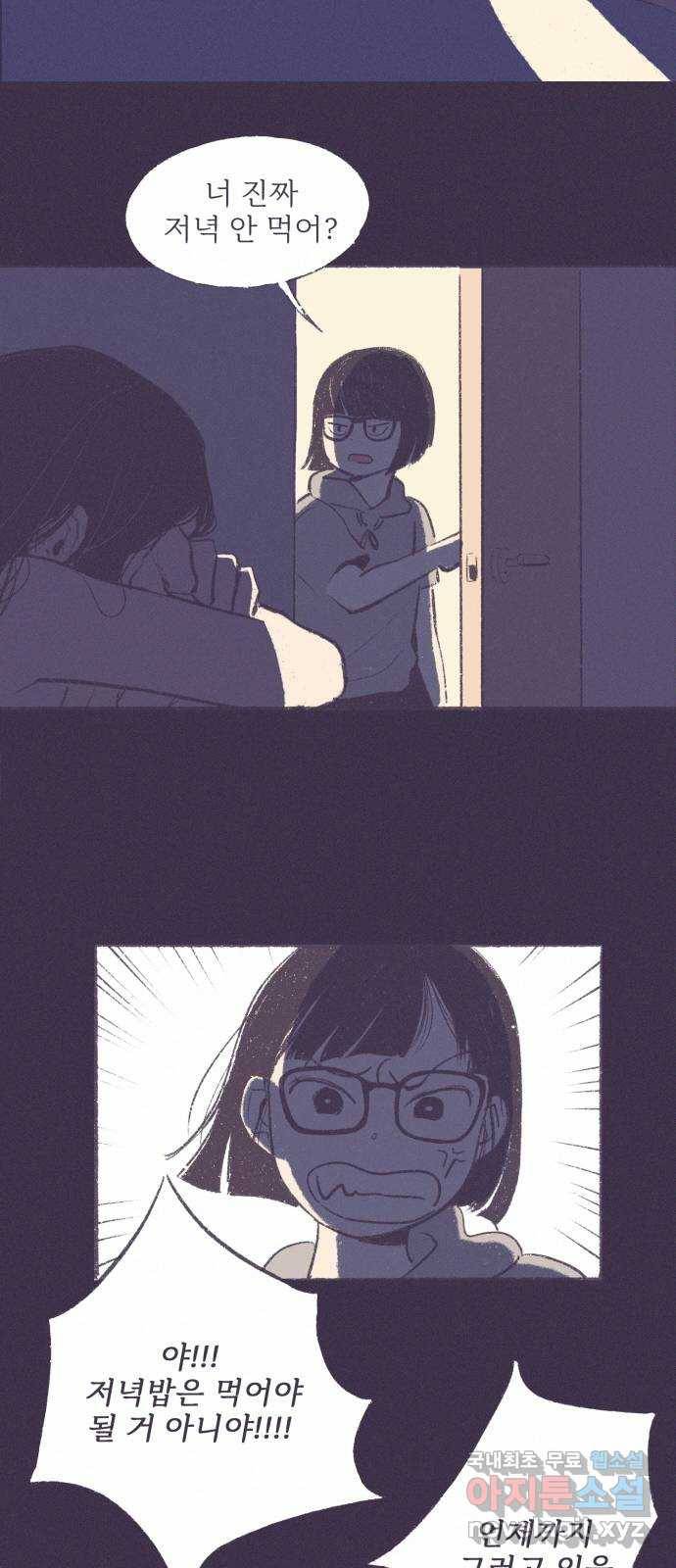 내곁엔 없을까 6화 10