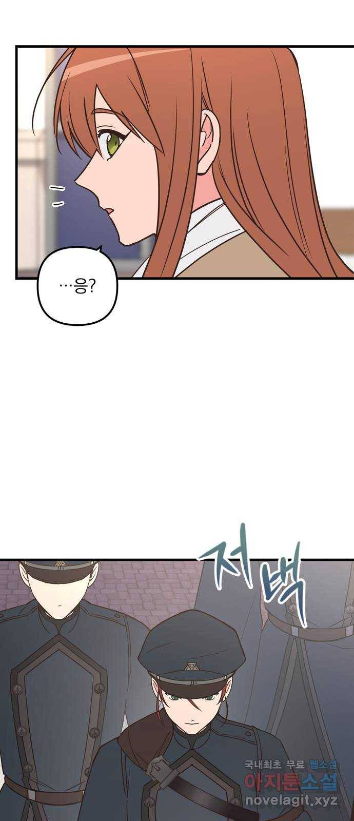 독신마법사 기숙아파트 61화 3