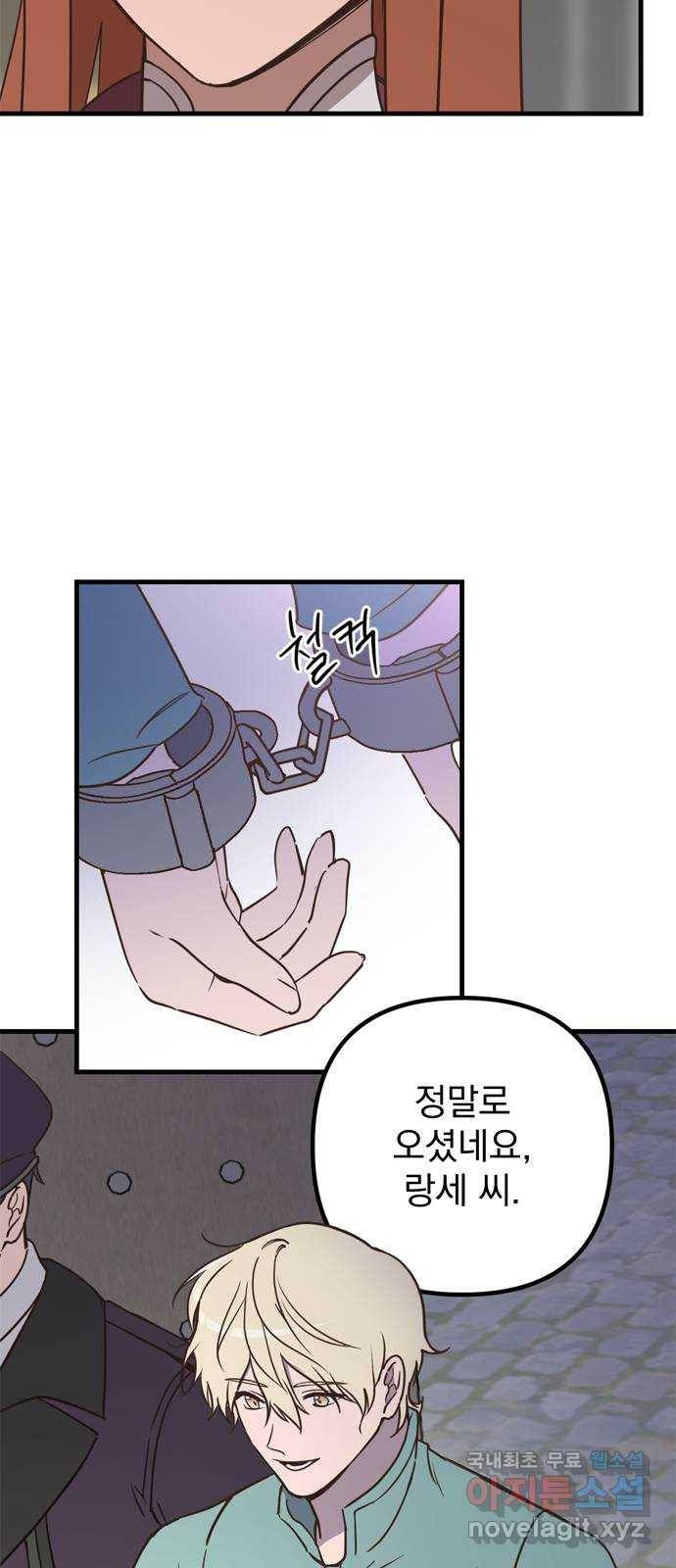 독신마법사 기숙아파트 61화 53