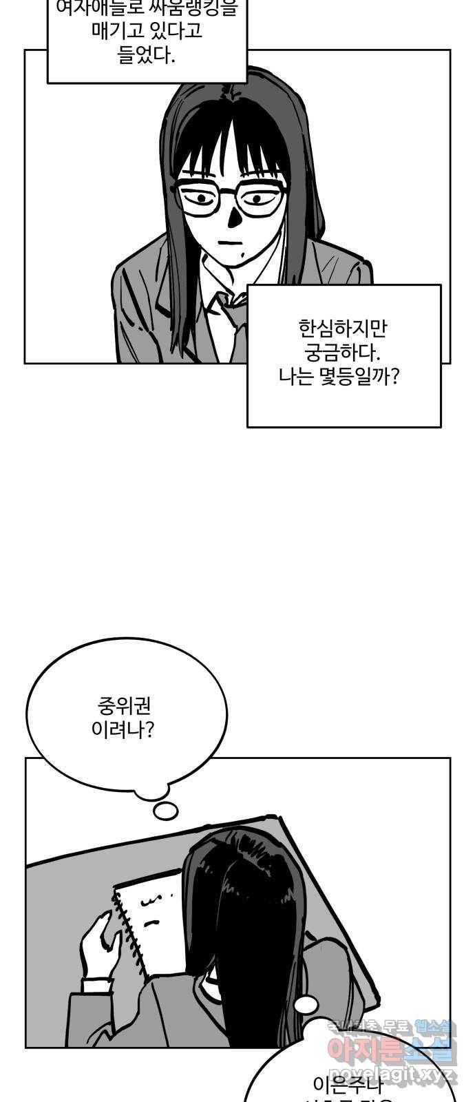 소녀재판 특별편1 2