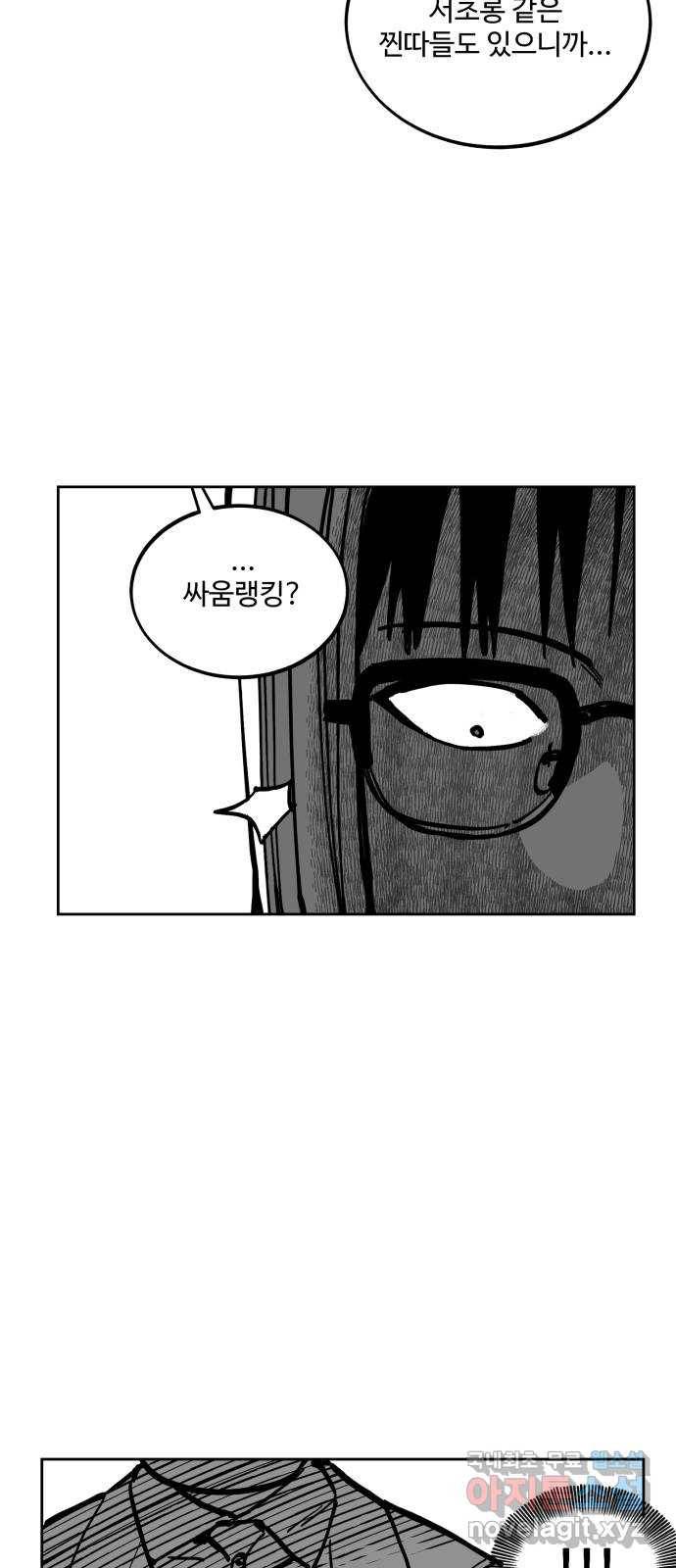 소녀재판 특별편1 3