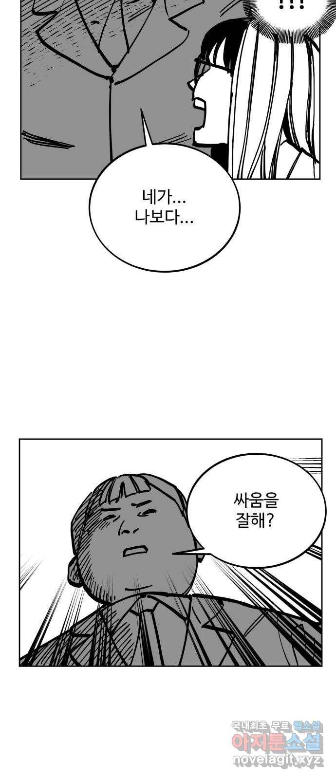 소녀재판 특별편1 4