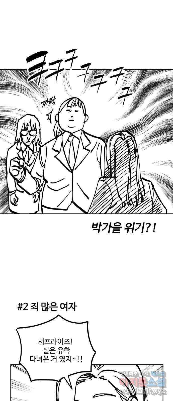 소녀재판 특별편1 5