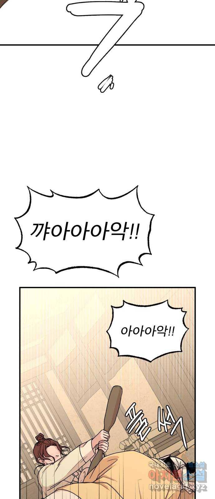 여우애담 36화 2