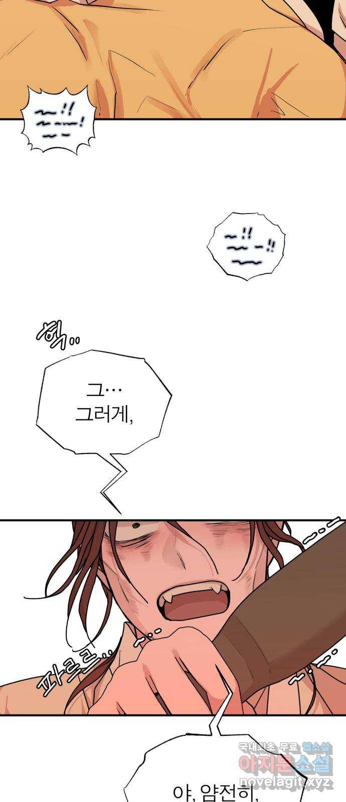 여우애담 36화 4