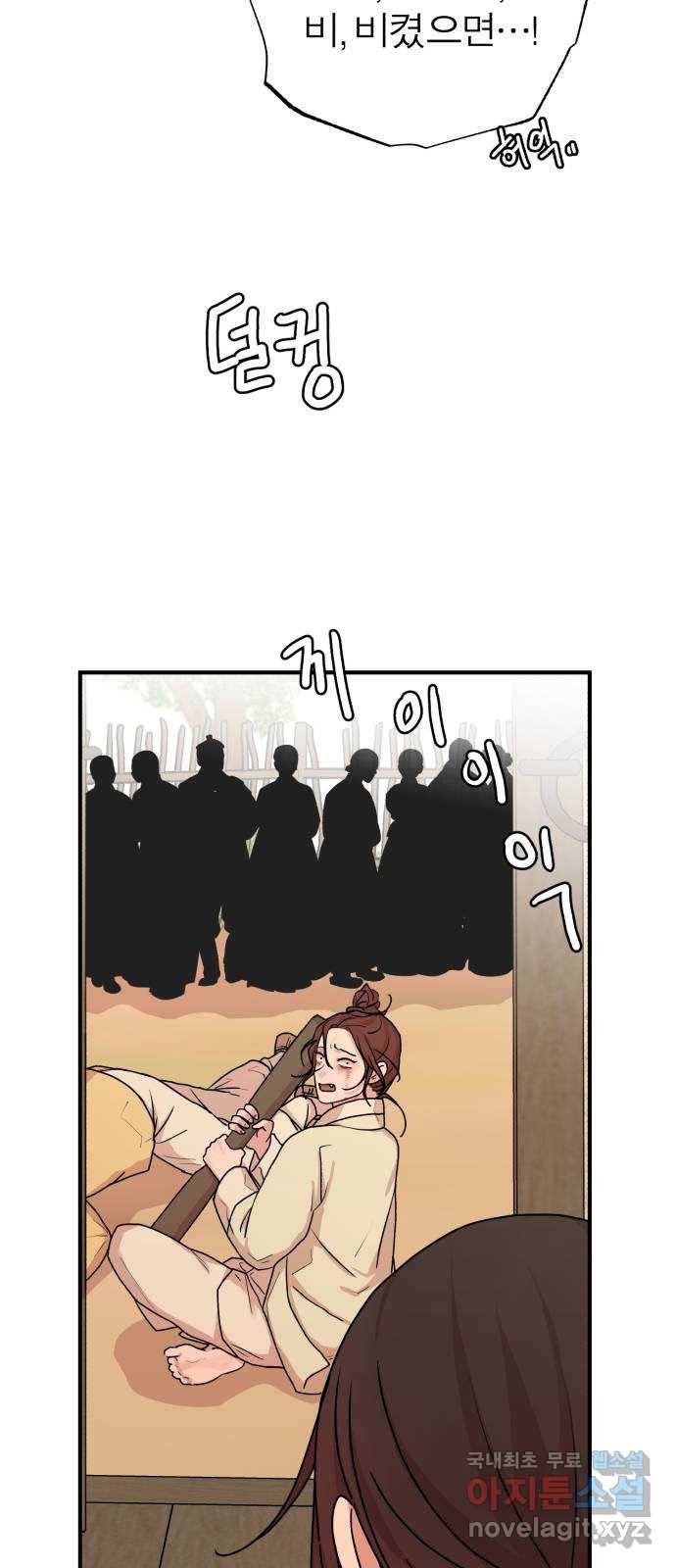 여우애담 36화 5