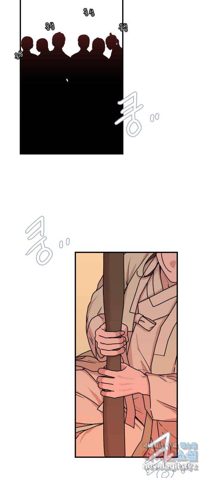여우애담 36화 8