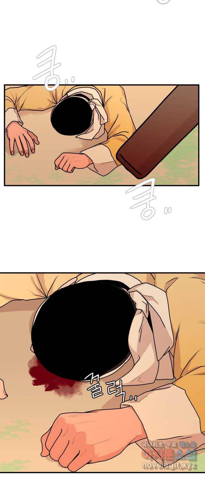 여우애담 36화 9