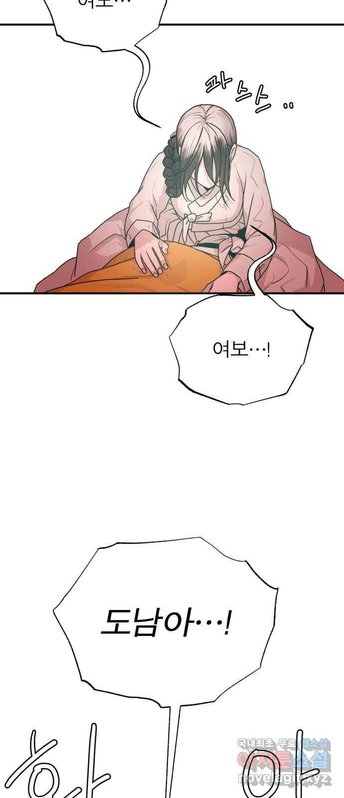 여우애담 36화 13