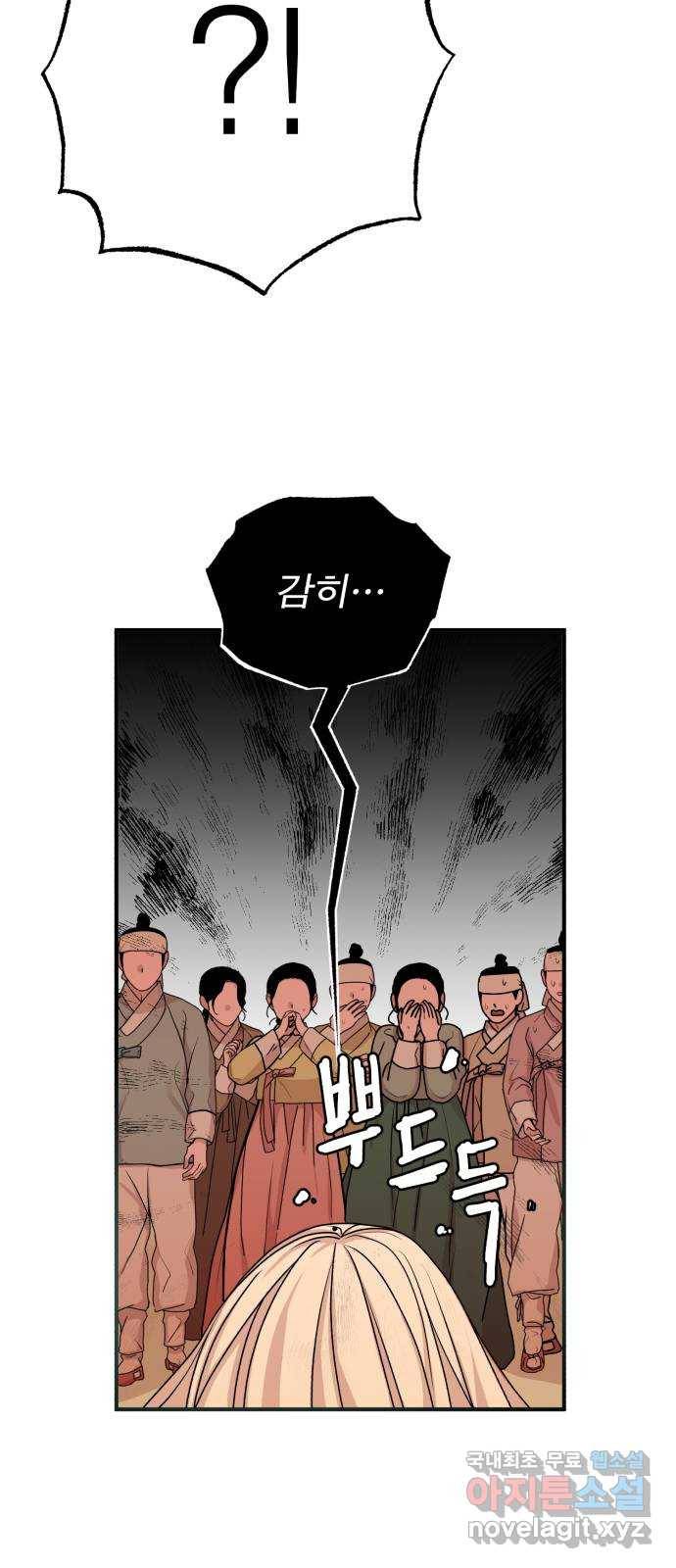 여우애담 36화 15