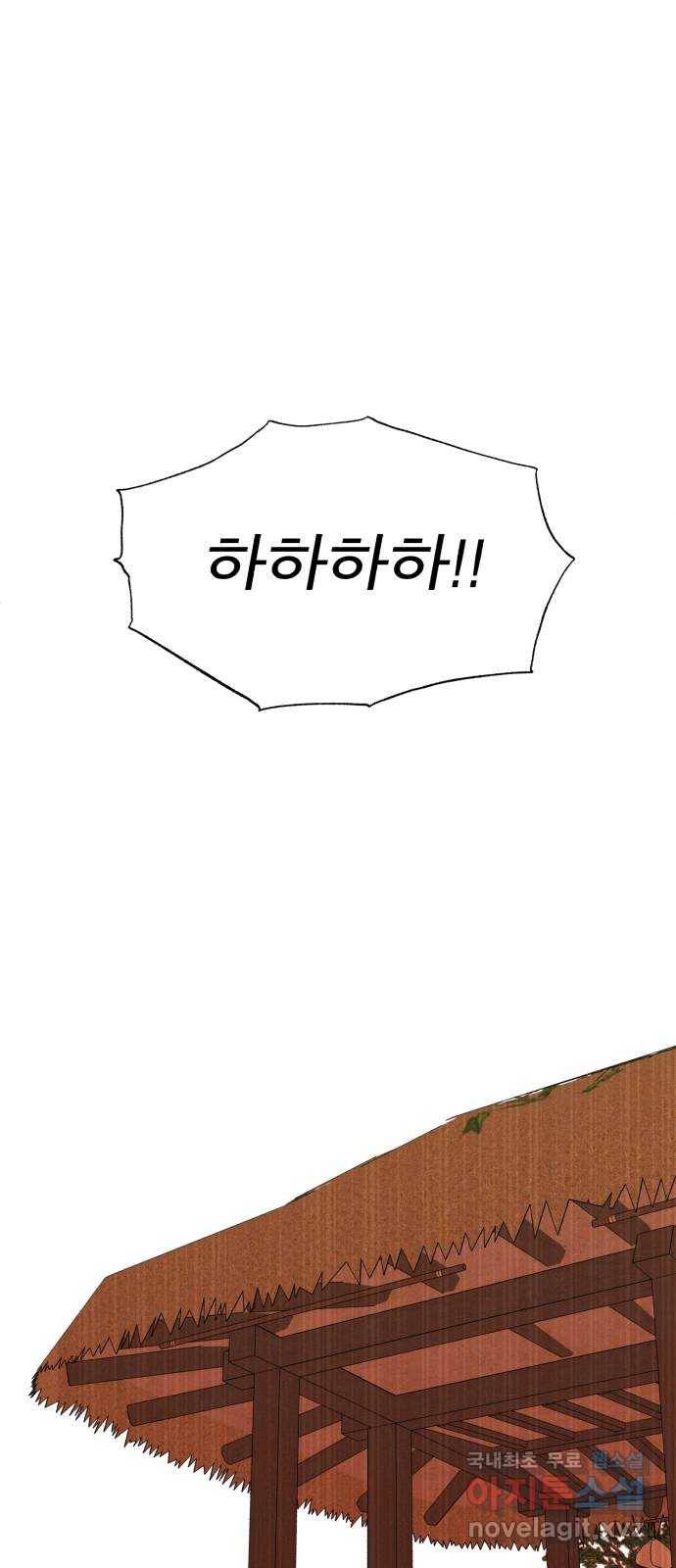 여우애담 36화 18