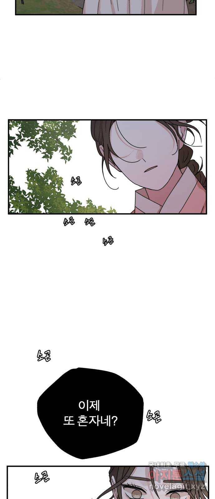 여우애담 36화 24