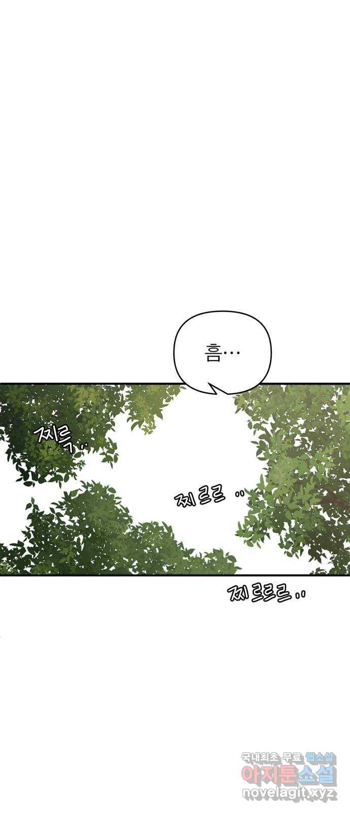 여우애담 36화 27