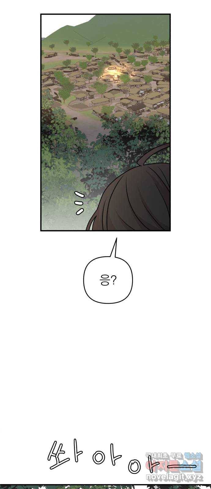여우애담 36화 30