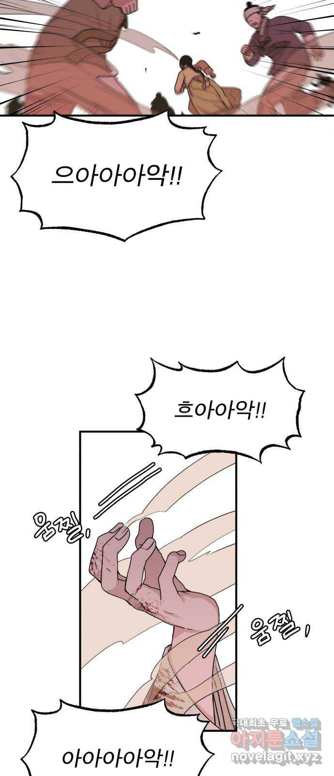 여우애담 36화 35