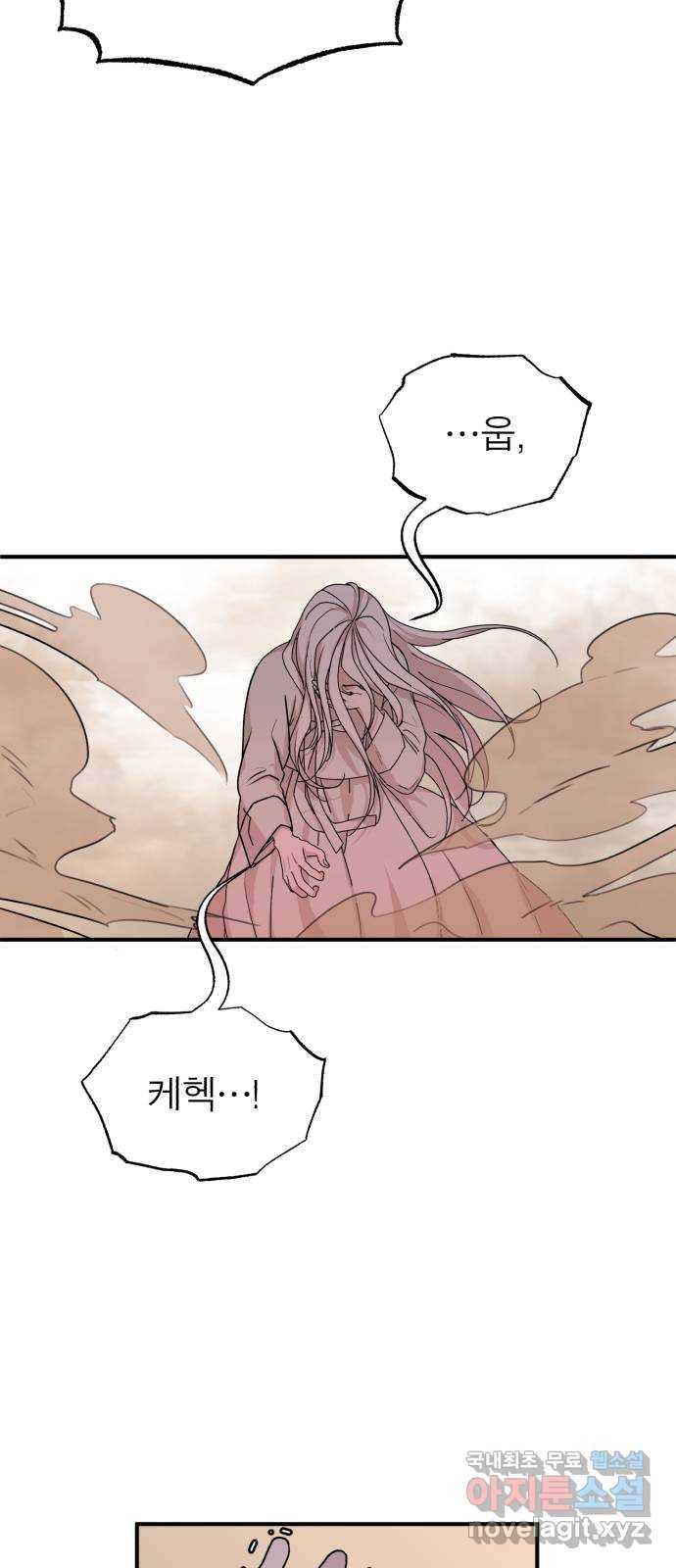 여우애담 36화 36