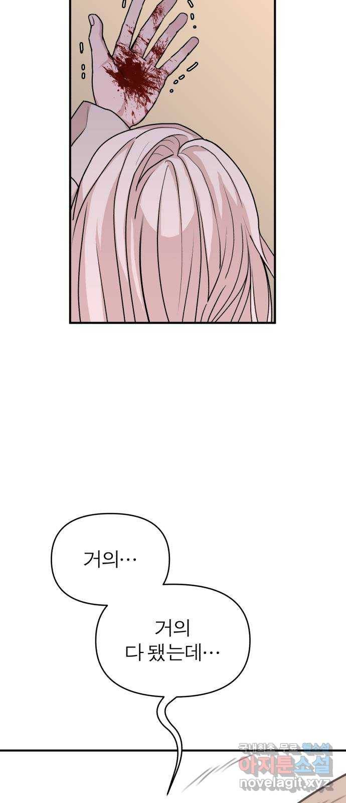 여우애담 36화 37