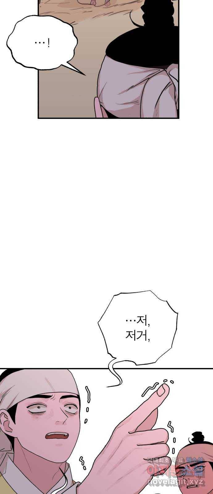여우애담 36화 39