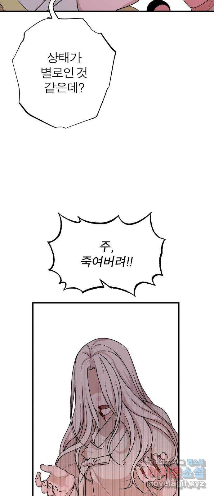여우애담 36화 40