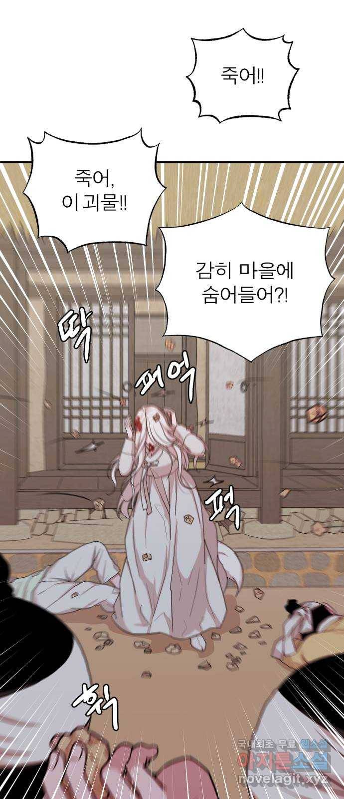 여우애담 36화 42