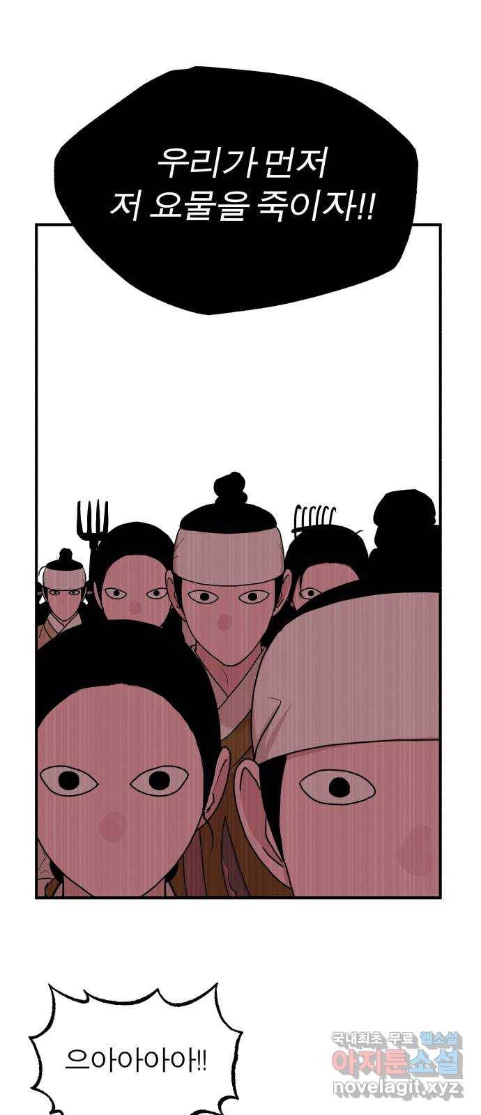 여우애담 36화 44
