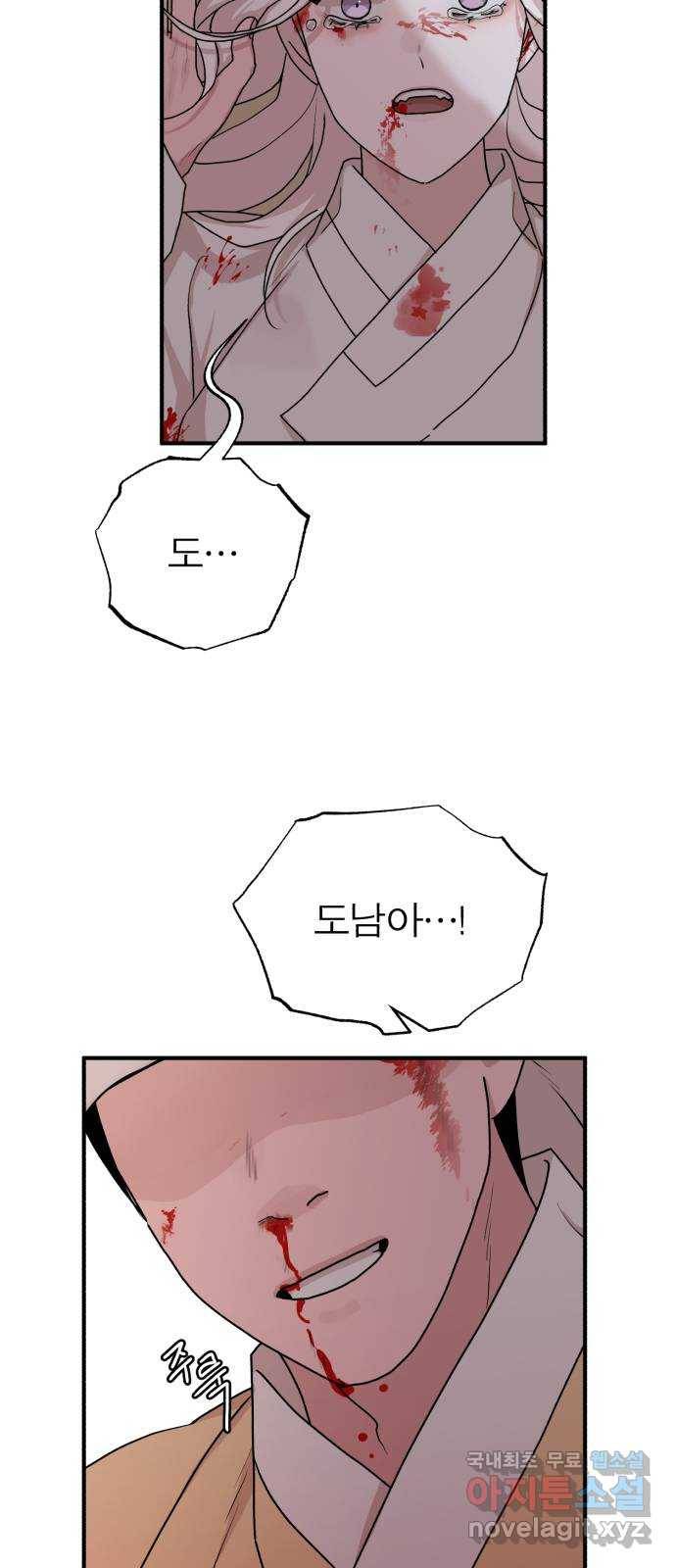 여우애담 36화 50