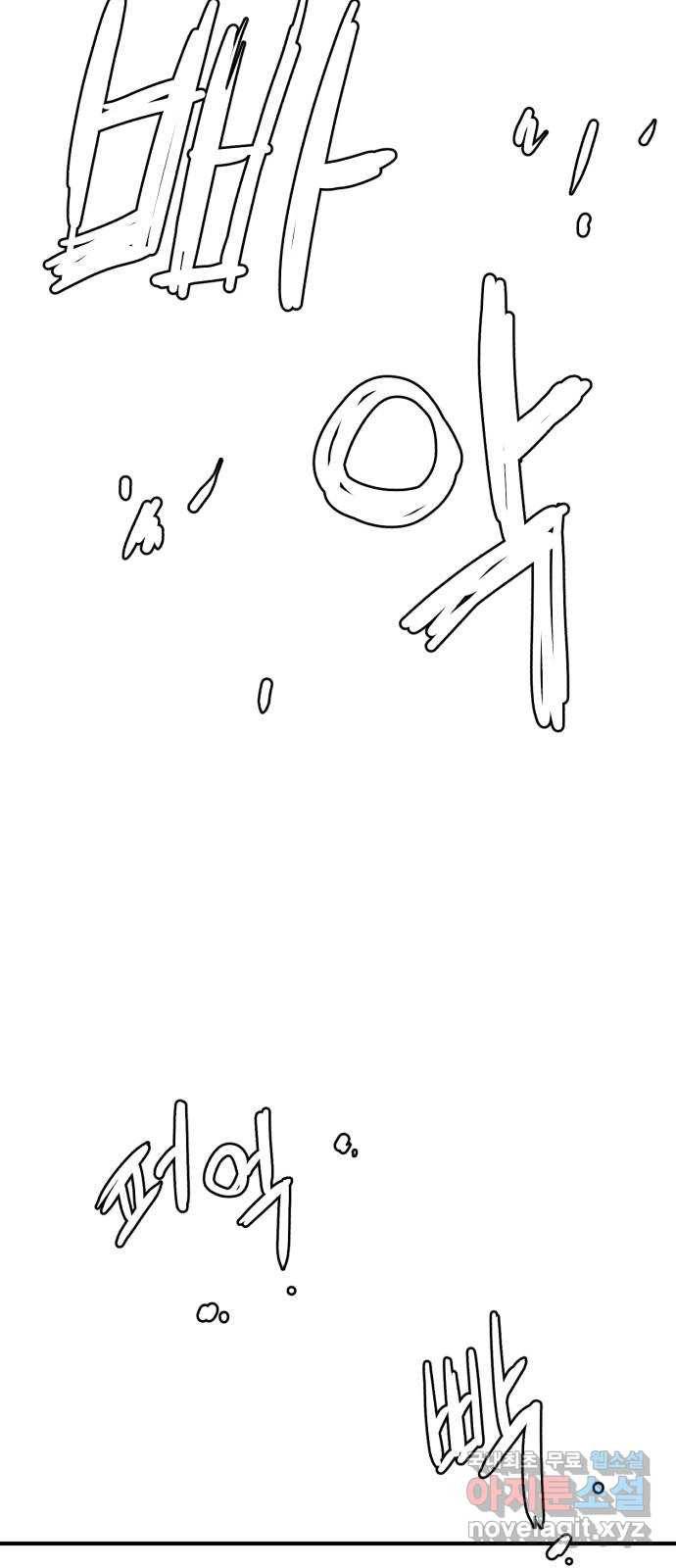여우애담 36화 53