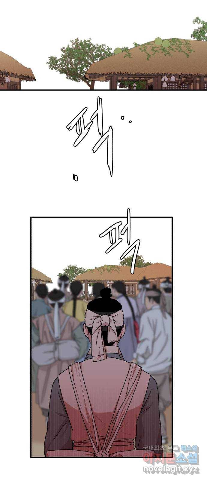 여우애담 36화 54