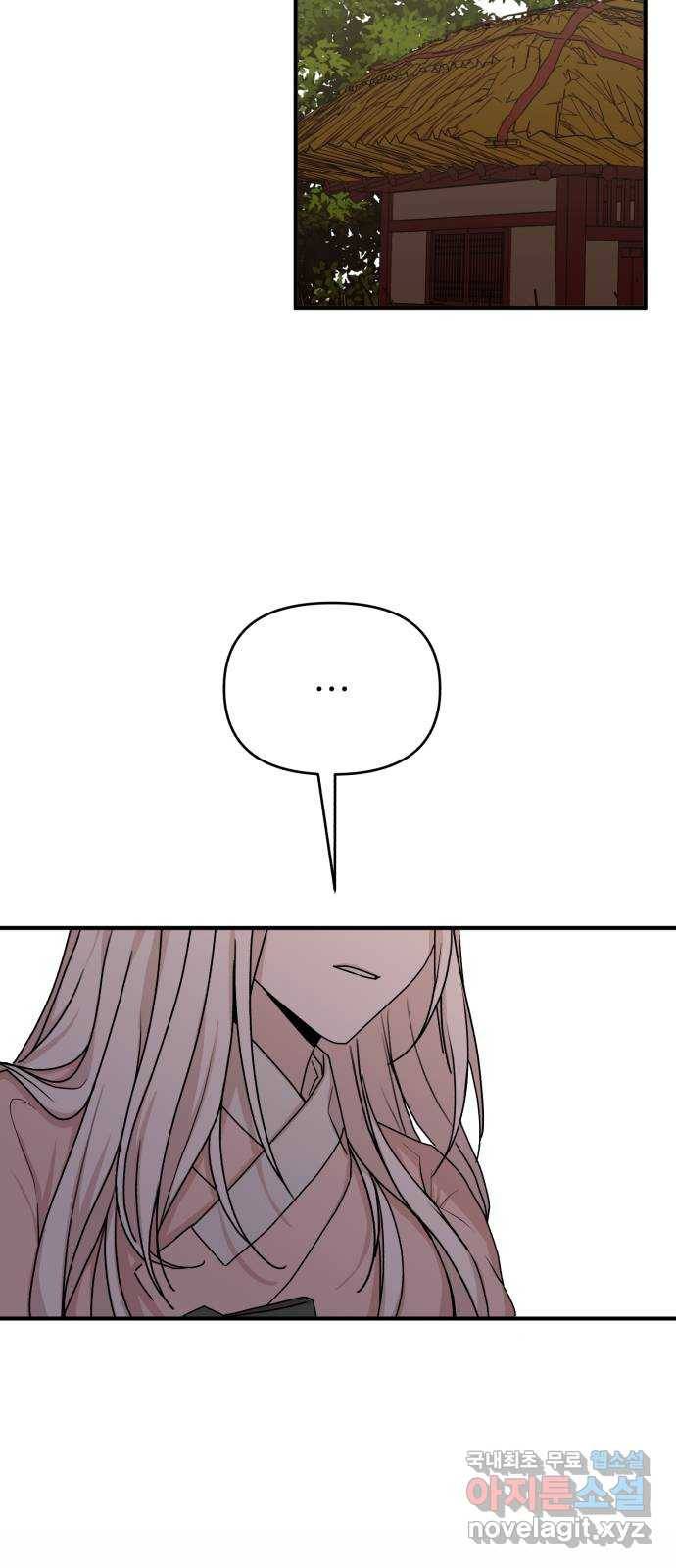 여우애담 36화 60
