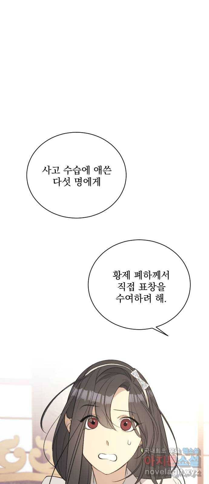 전설의 화석 56화 1