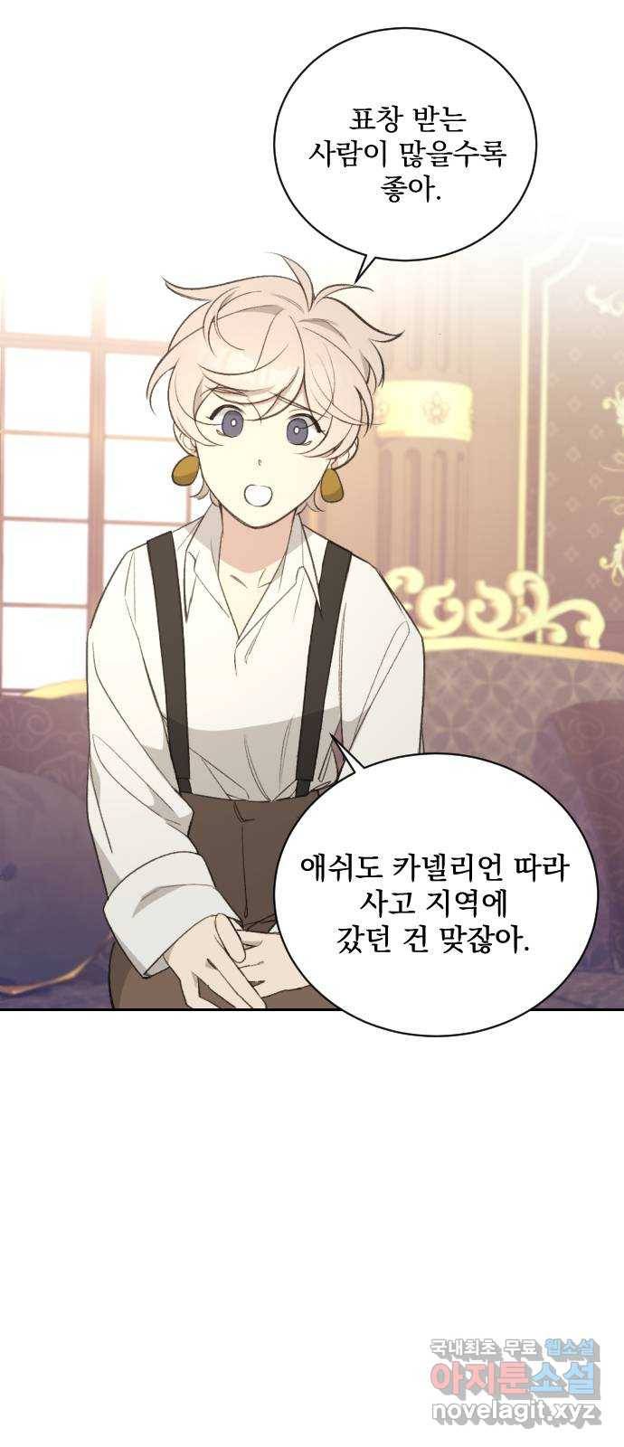 전설의 화석 56화 3