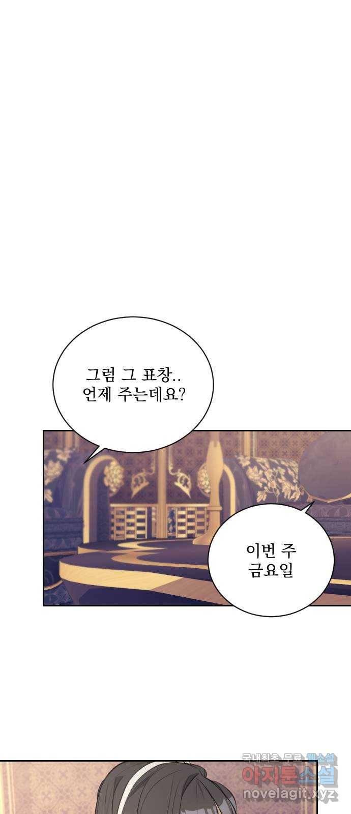 전설의 화석 56화 6