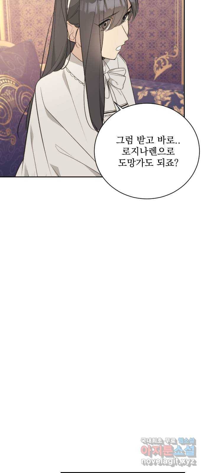전설의 화석 56화 7