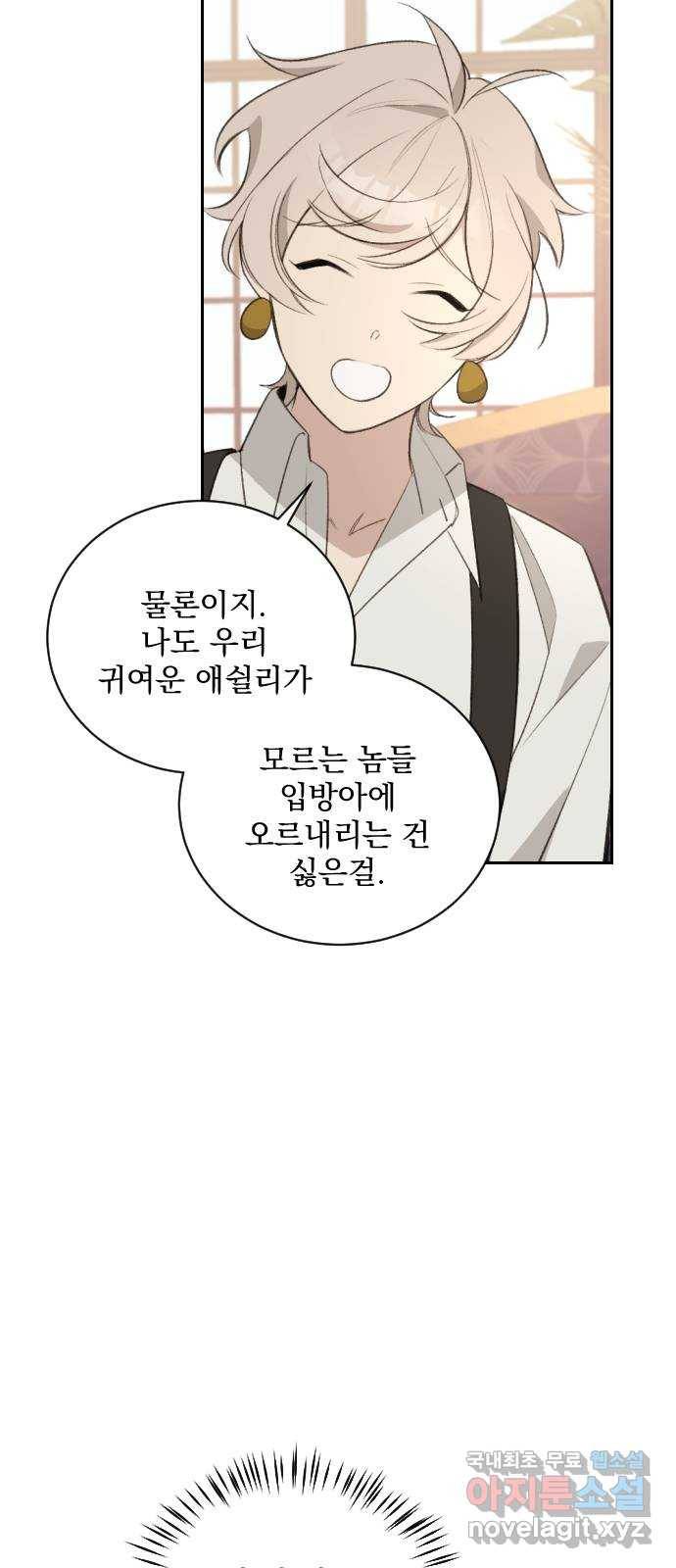 전설의 화석 56화 8