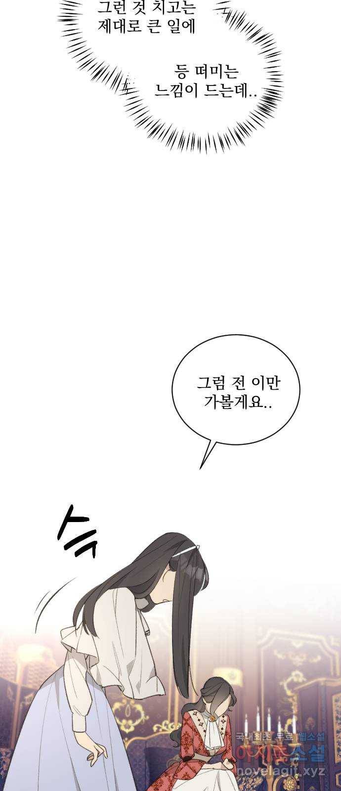전설의 화석 56화 9