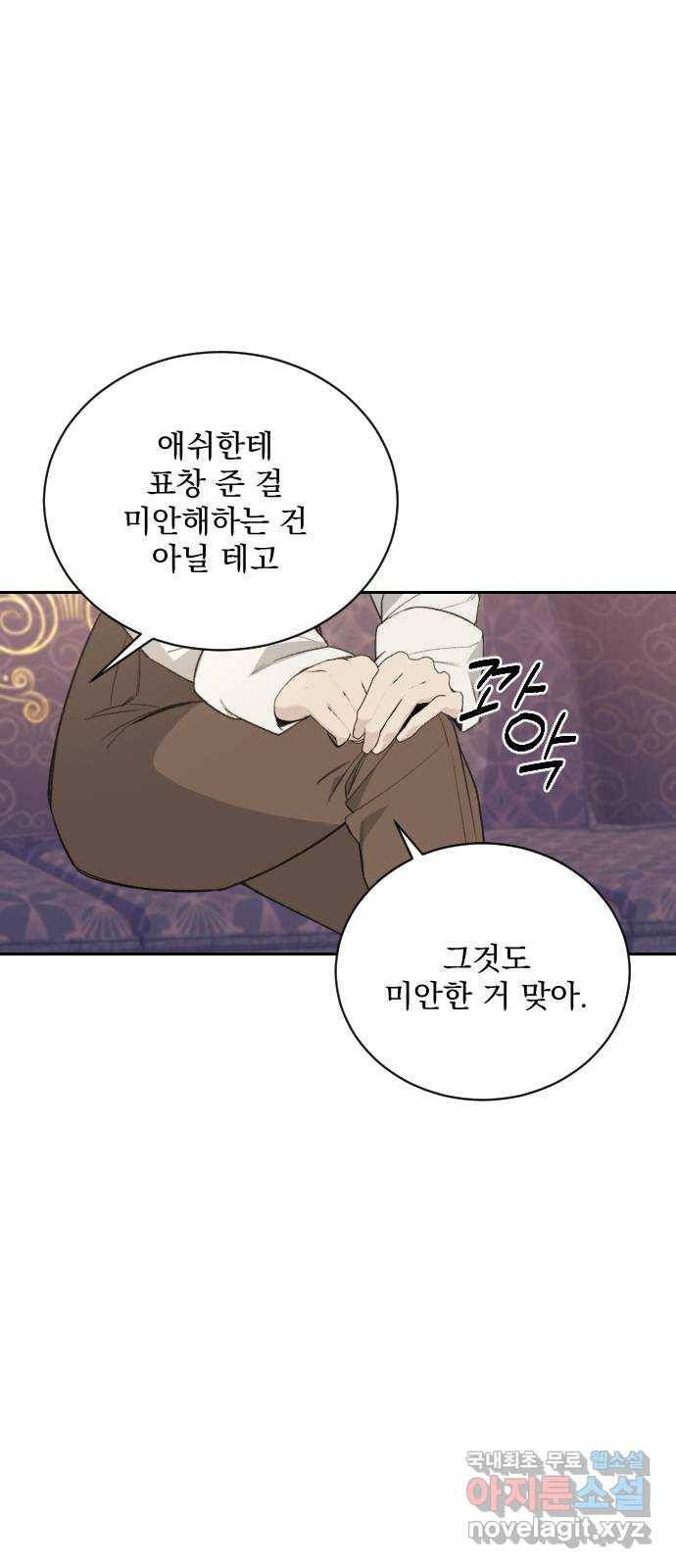 전설의 화석 56화 14