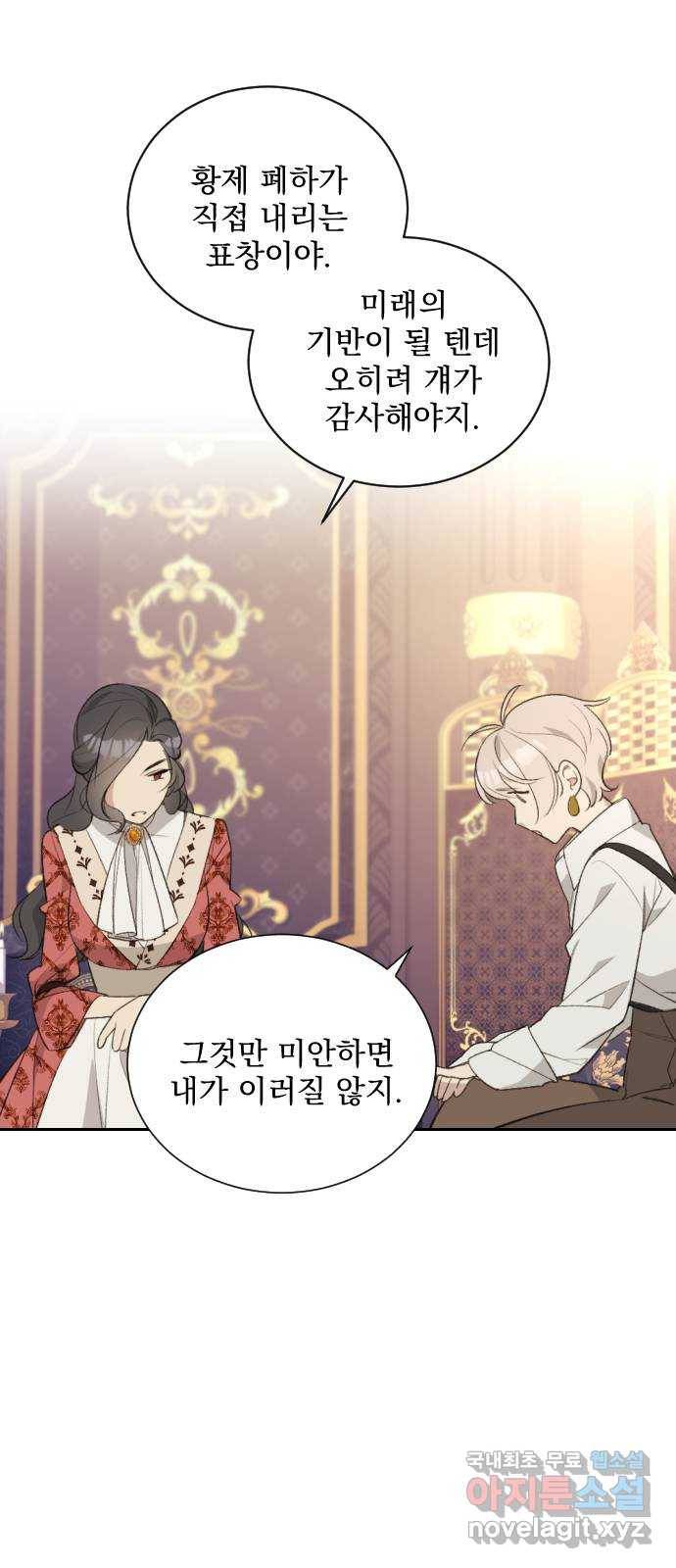 전설의 화석 56화 15