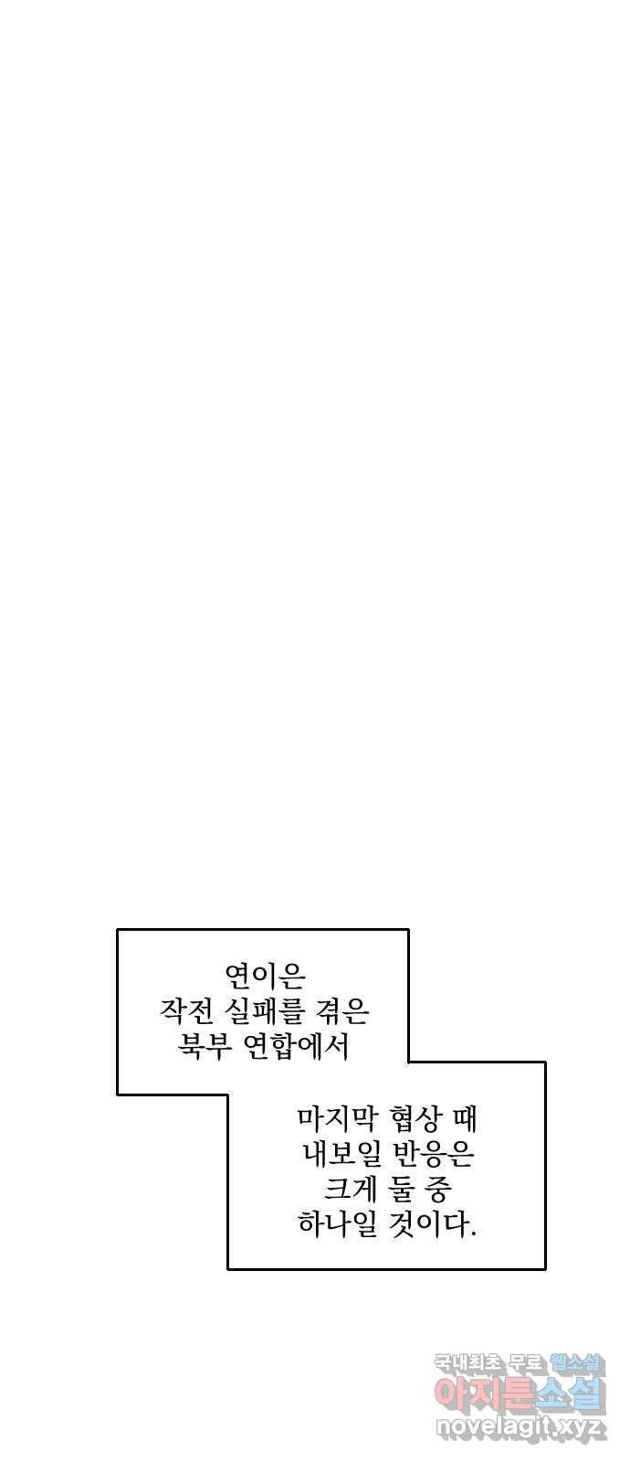 전설의 화석 56화 17